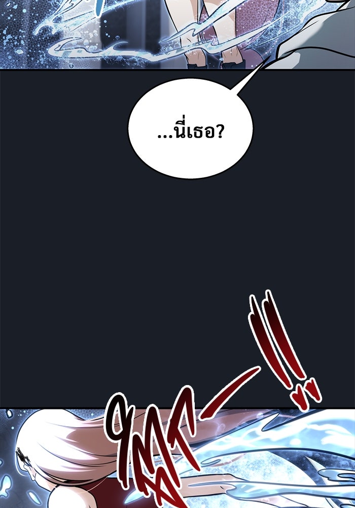 อูเร็ค มาซิโน่ - หน้า 39