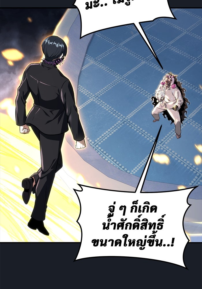 อูเร็ค มาซิโน่ - หน้า 4