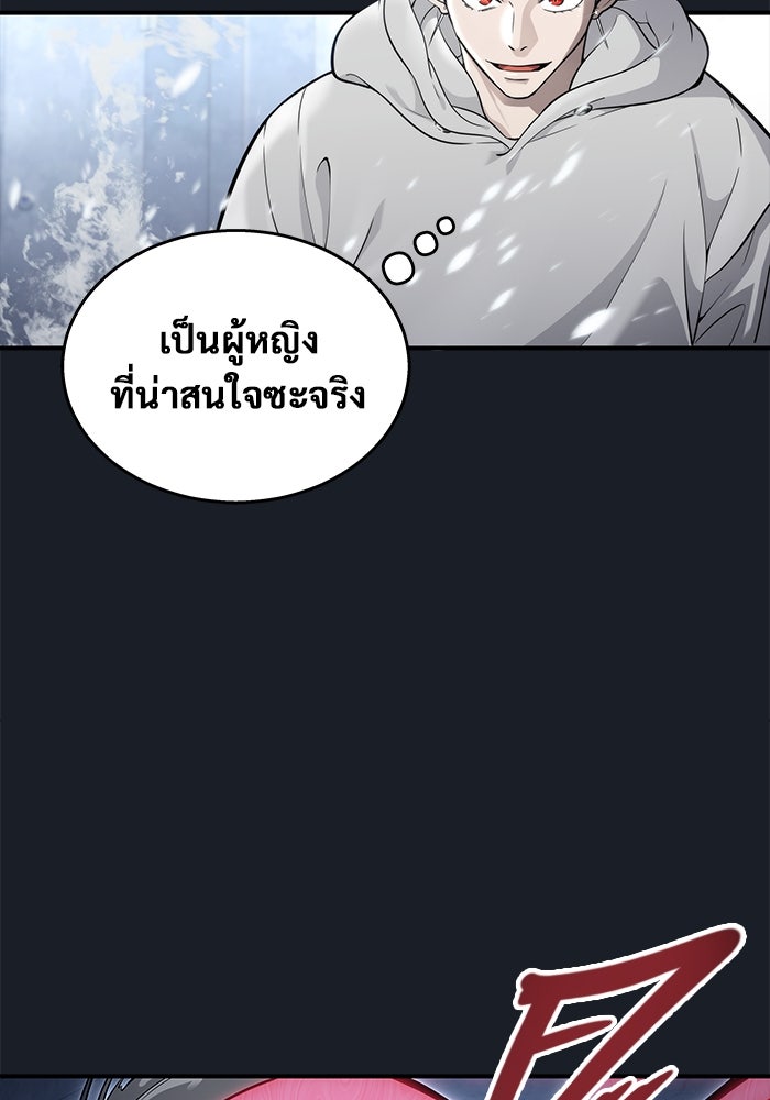 อูเร็ค มาซิโน่ - หน้า 46