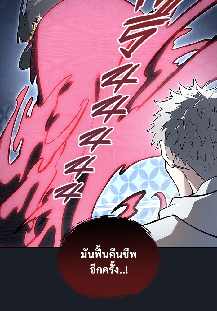 อูเร็ค มาซิโน่ - หน้า 47