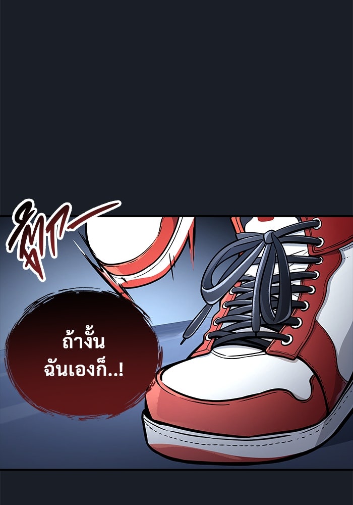 อูเร็ค มาซิโน่ - หน้า 48