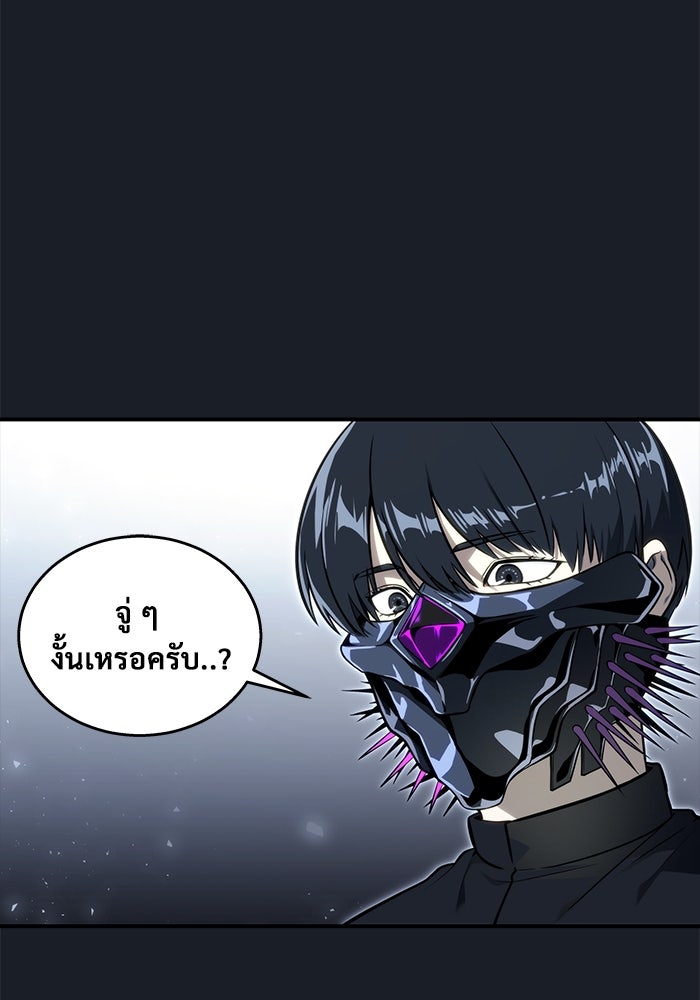 อูเร็ค มาซิโน่ - หน้า 5