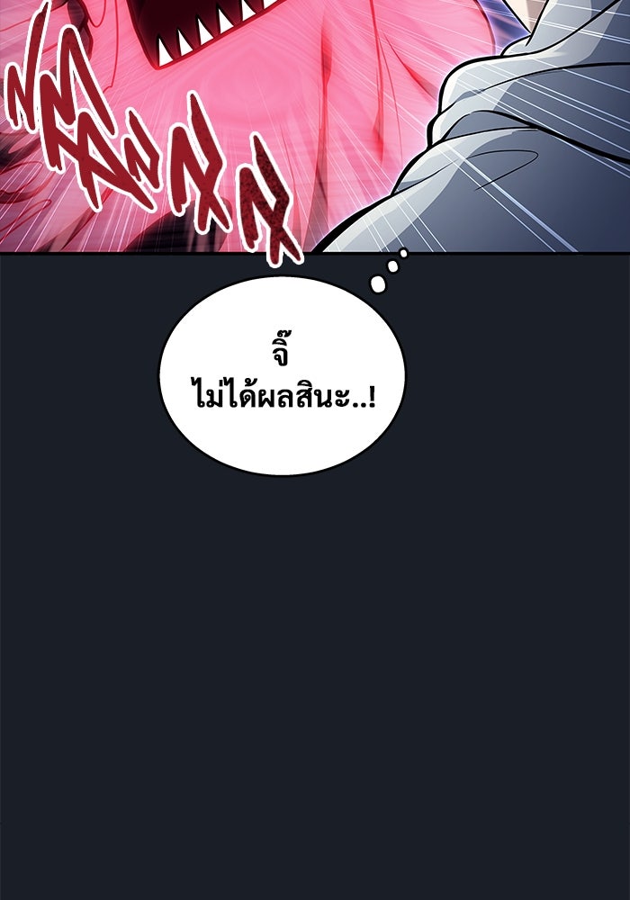 อูเร็ค มาซิโน่ - หน้า 60