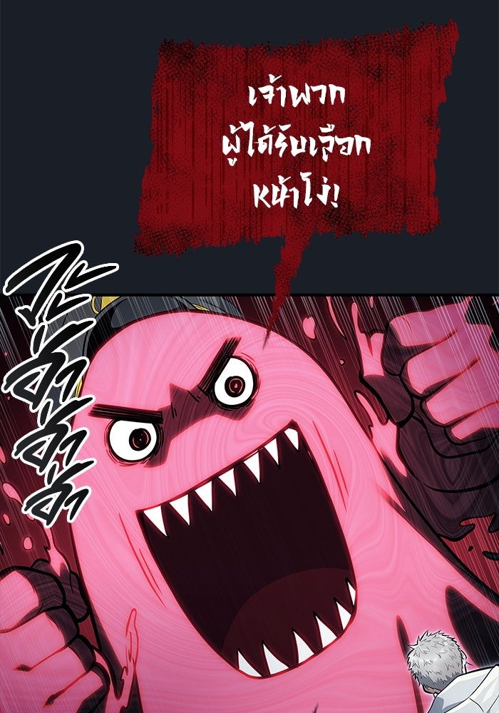 อูเร็ค มาซิโน่ - หน้า 61