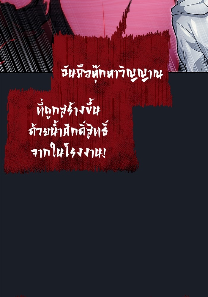 อูเร็ค มาซิโน่ - หน้า 62