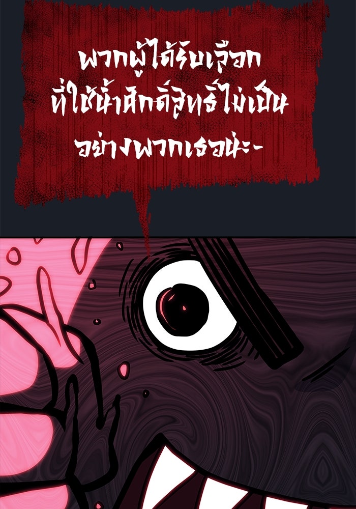 อูเร็ค มาซิโน่ - หน้า 63