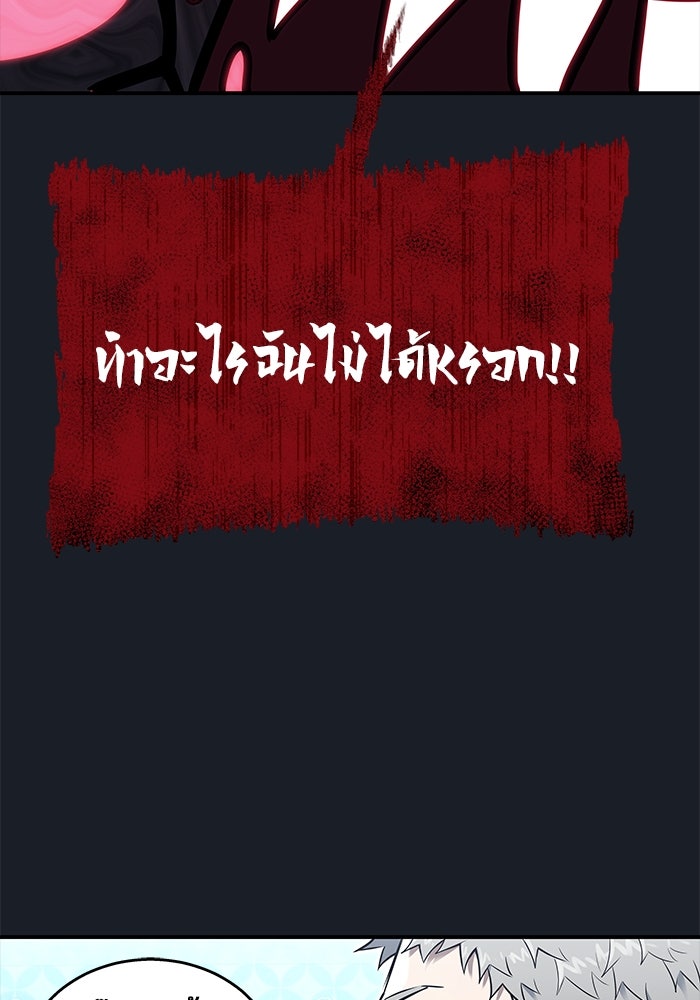 อูเร็ค มาซิโน่ - หน้า 64