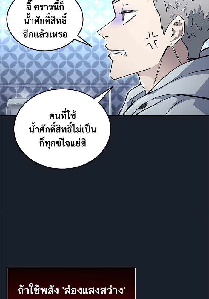 อูเร็ค มาซิโน่ - หน้า 65