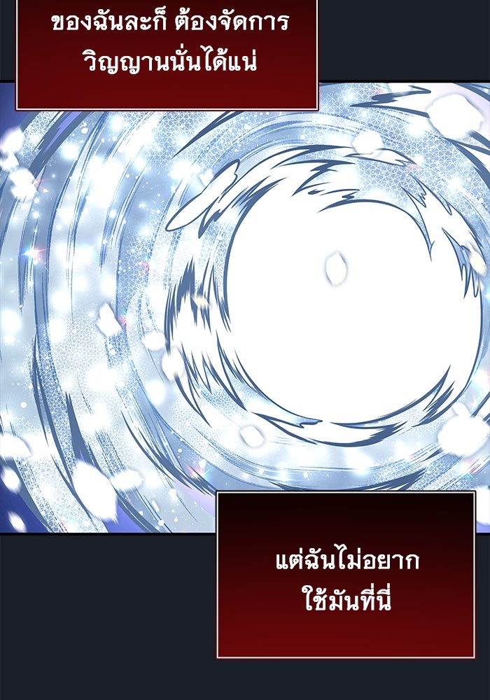 อูเร็ค มาซิโน่ - หน้า 66