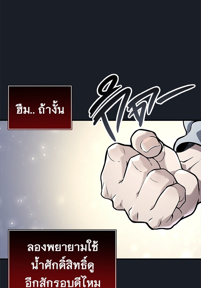อูเร็ค มาซิโน่ - หน้า 67