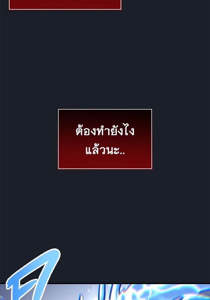 อูเร็ค มาซิโน่ - หน้า 68