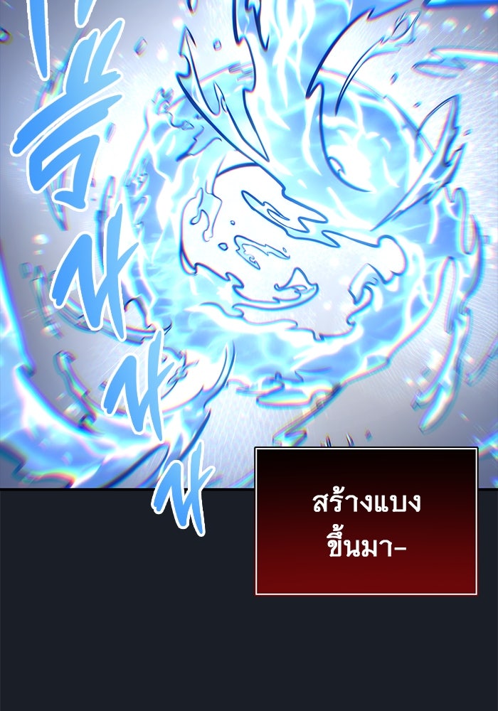 อูเร็ค มาซิโน่ - หน้า 69