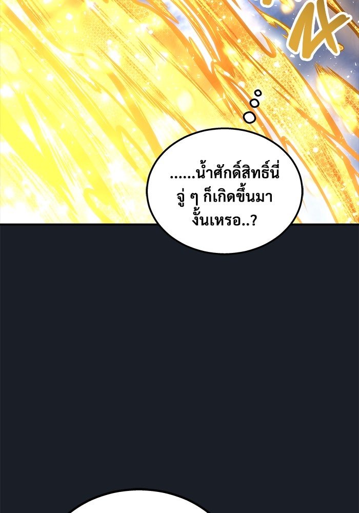 อูเร็ค มาซิโน่ - หน้า 7