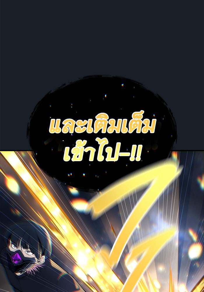 อูเร็ค มาซิโน่ - หน้า 70