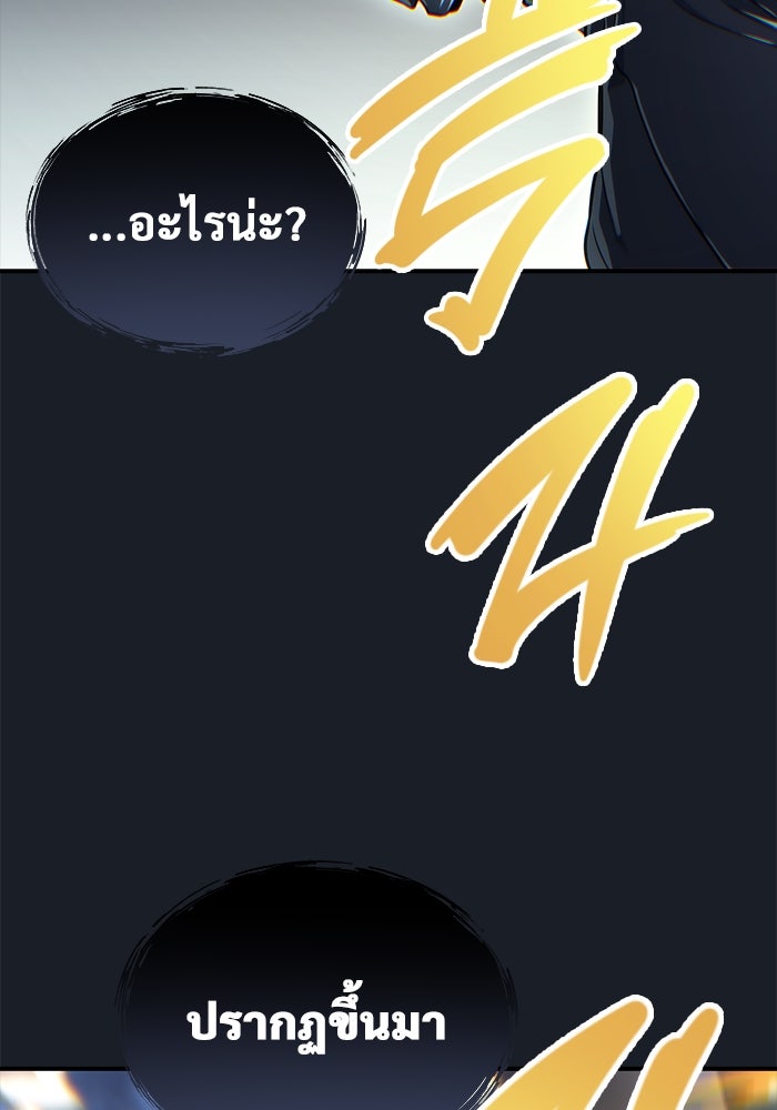 อูเร็ค มาซิโน่ - หน้า 73