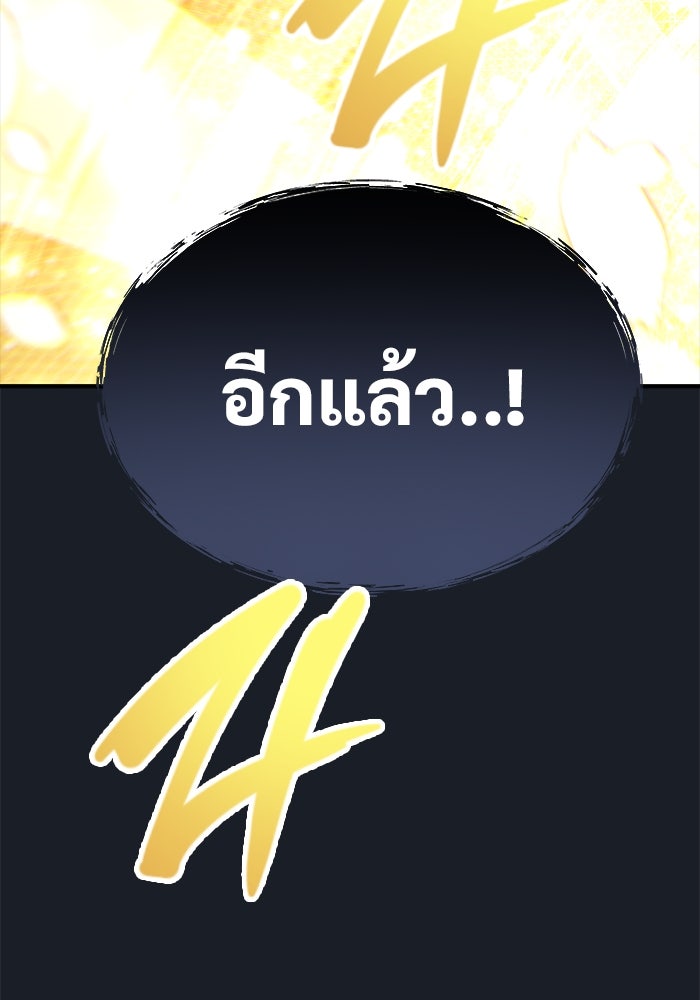 อูเร็ค มาซิโน่ - หน้า 75