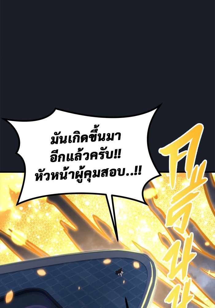 อูเร็ค มาซิโน่ - หน้า 76