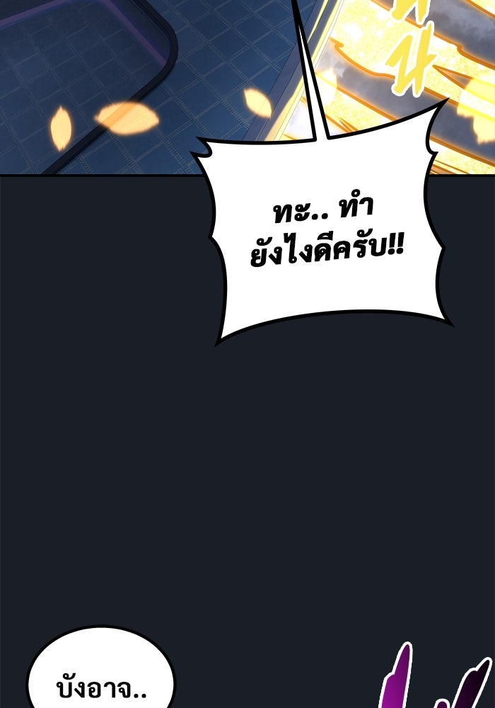 อูเร็ค มาซิโน่ - หน้า 77