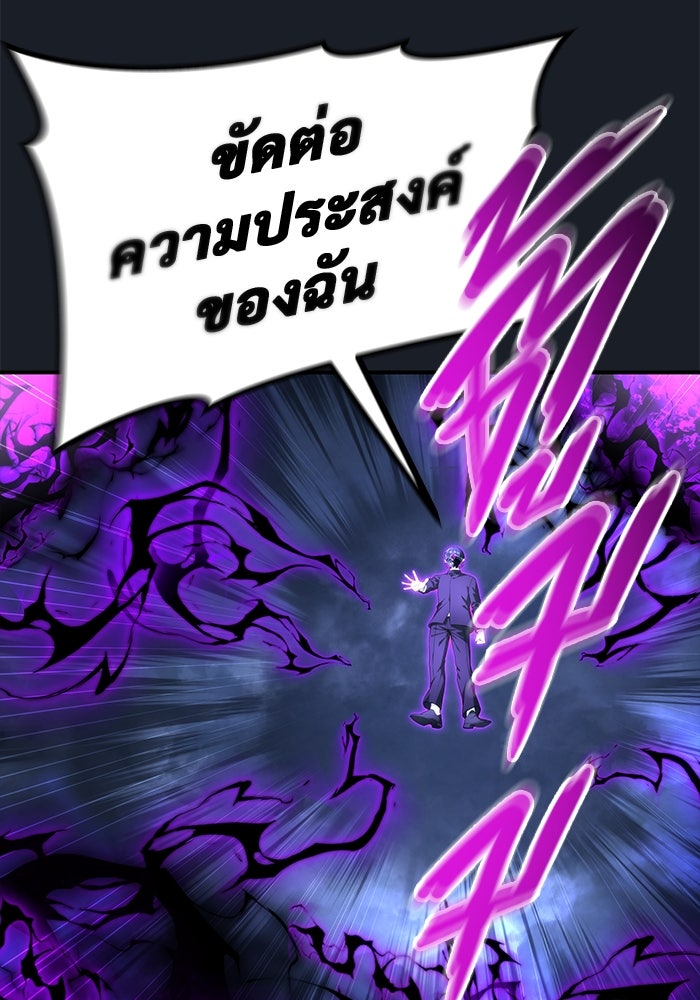 อูเร็ค มาซิโน่ - หน้า 79
