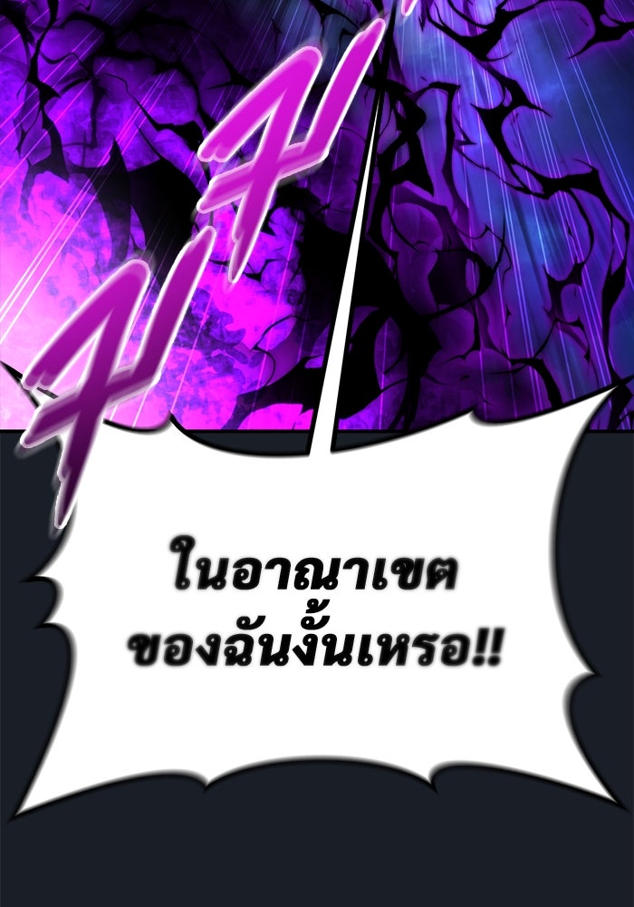 อูเร็ค มาซิโน่ - หน้า 80