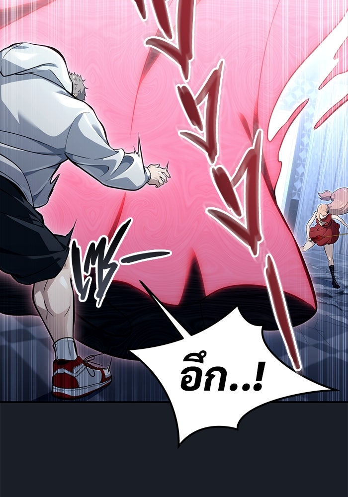 อูเร็ค มาซิโน่ - หน้า 84
