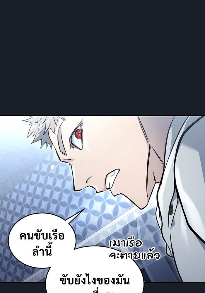 อูเร็ค มาซิโน่ - หน้า 85