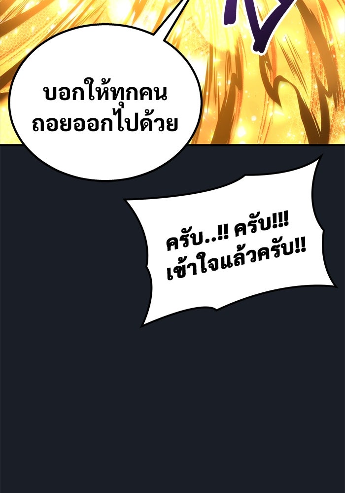 อูเร็ค มาซิโน่ - หน้า 9
