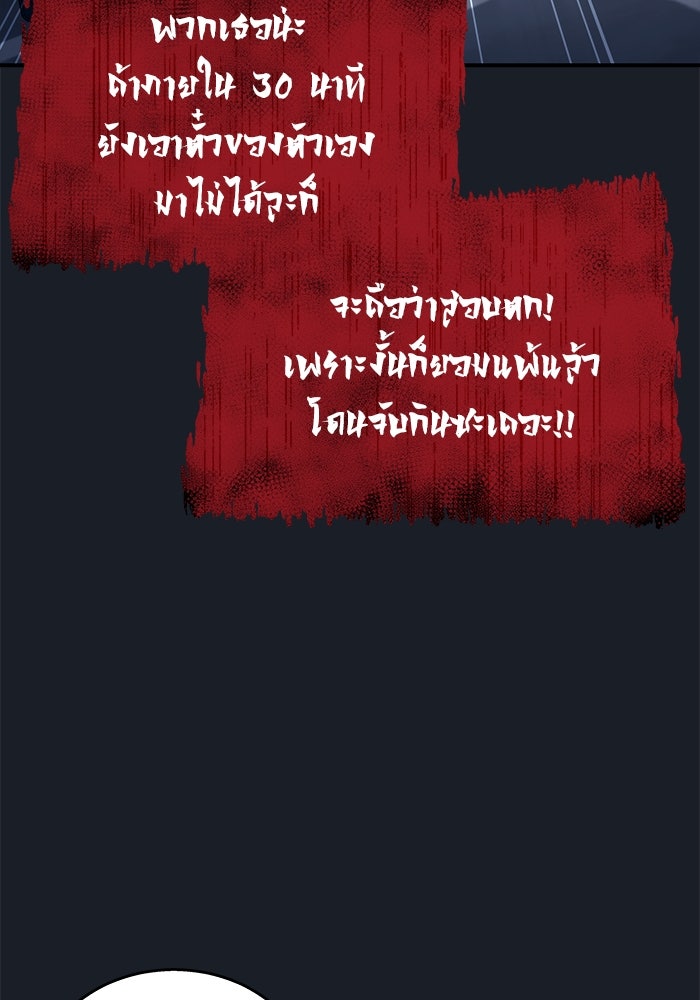 อูเร็ค มาซิโน่ - หน้า 96