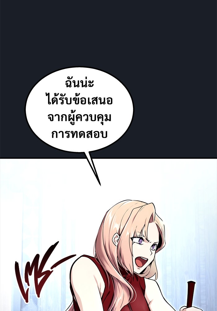 อูเร็ค มาซิโน่ - หน้า 98