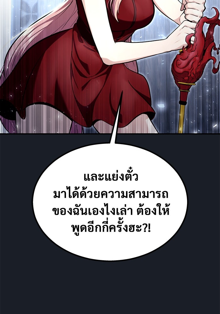 อูเร็ค มาซิโน่ - หน้า 99