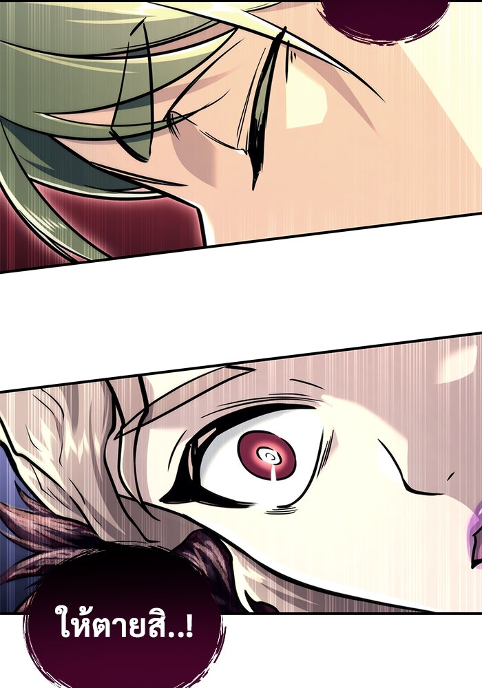 อูเร็ค มาซิโน่ - หน้า 101