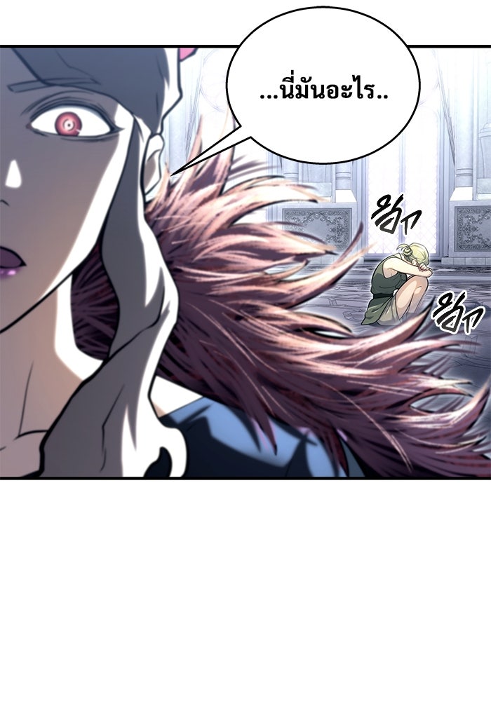 อูเร็ค มาซิโน่ - หน้า 106