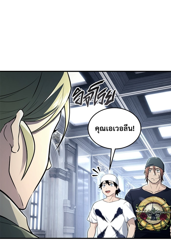 อูเร็ค มาซิโน่ - หน้า 109