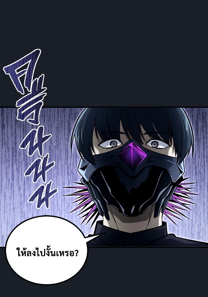 อูเร็ค มาซิโน่ - หน้า 11