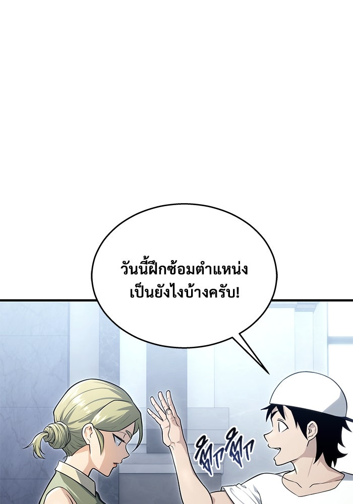 อูเร็ค มาซิโน่ - หน้า 110