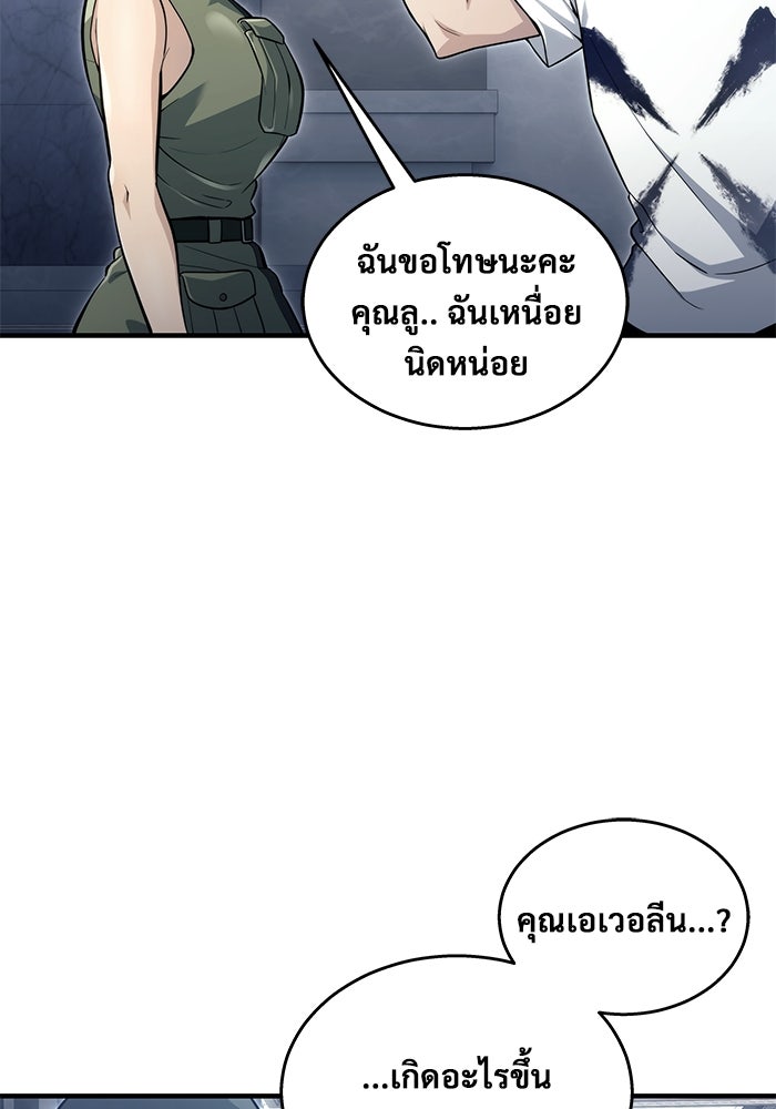 อูเร็ค มาซิโน่ - หน้า 111