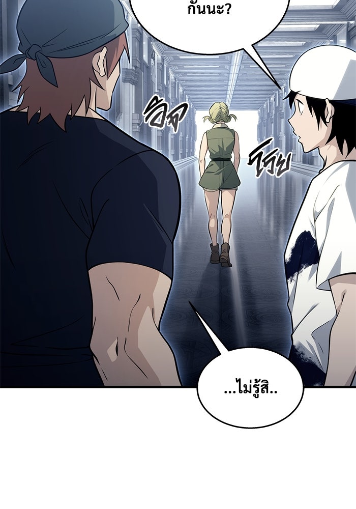 อูเร็ค มาซิโน่ - หน้า 112