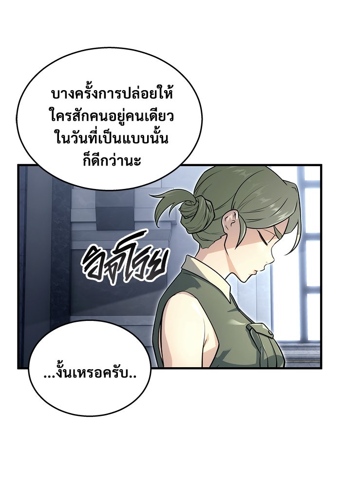 อูเร็ค มาซิโน่ - หน้า 113