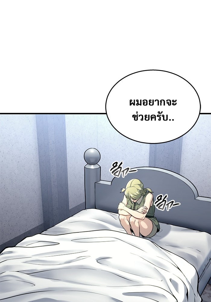 อูเร็ค มาซิโน่ - หน้า 115