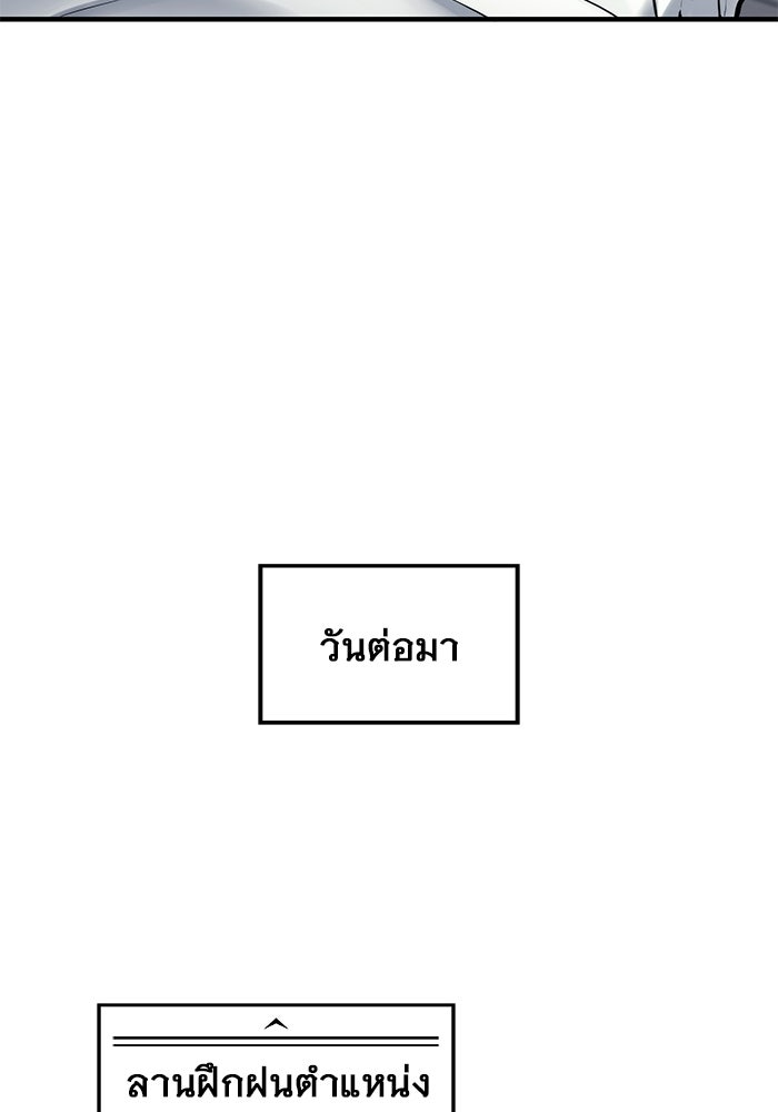อูเร็ค มาซิโน่ - หน้า 116