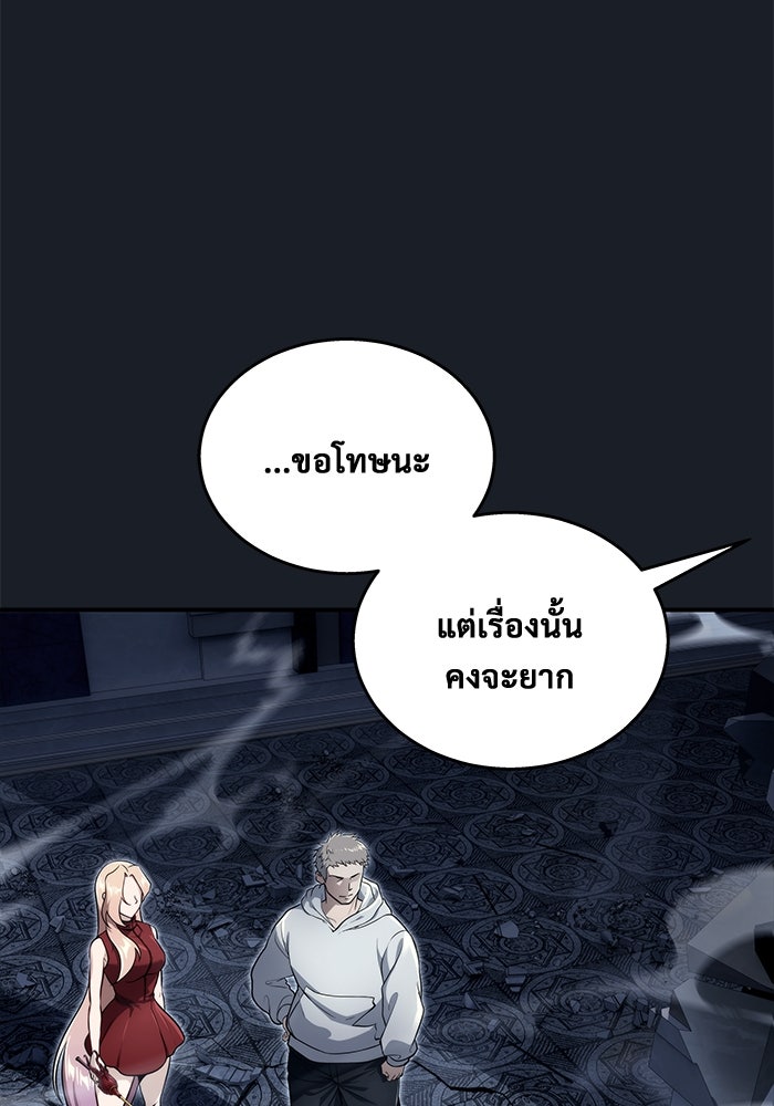 อูเร็ค มาซิโน่ - หน้า 12