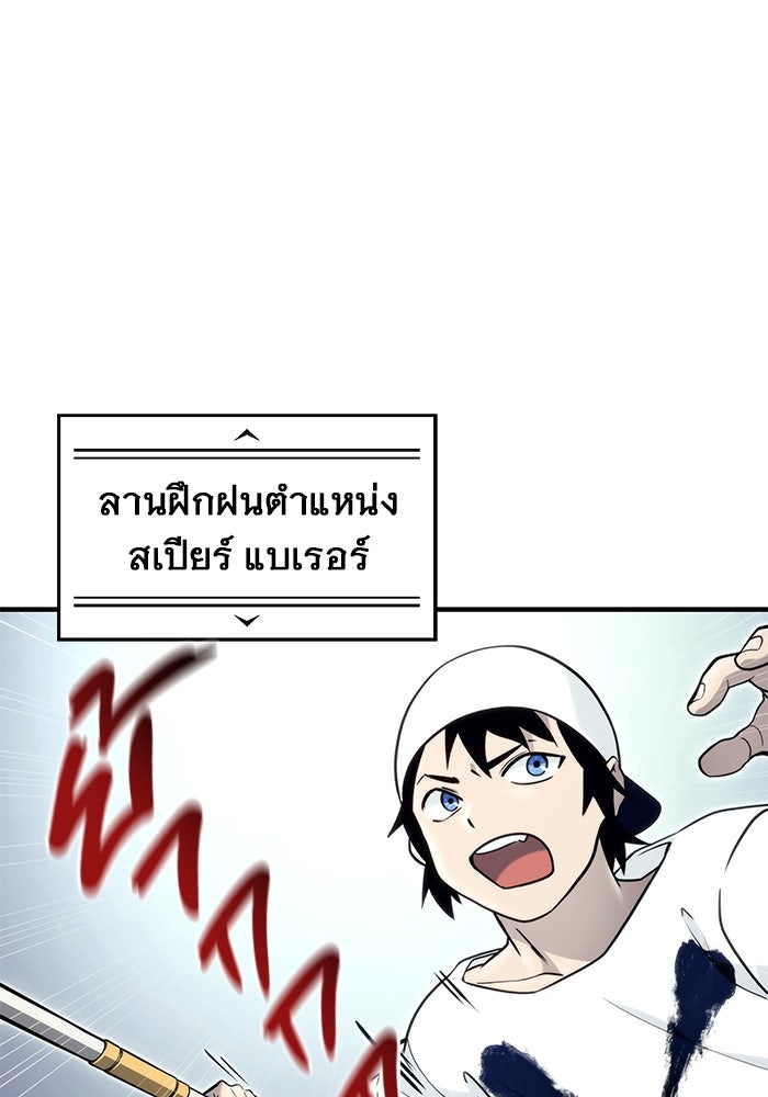 อูเร็ค มาซิโน่ - หน้า 120