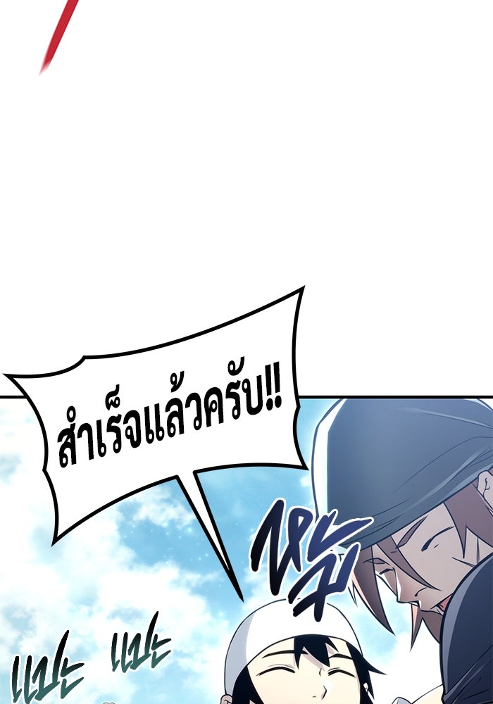 อูเร็ค มาซิโน่ - หน้า 124