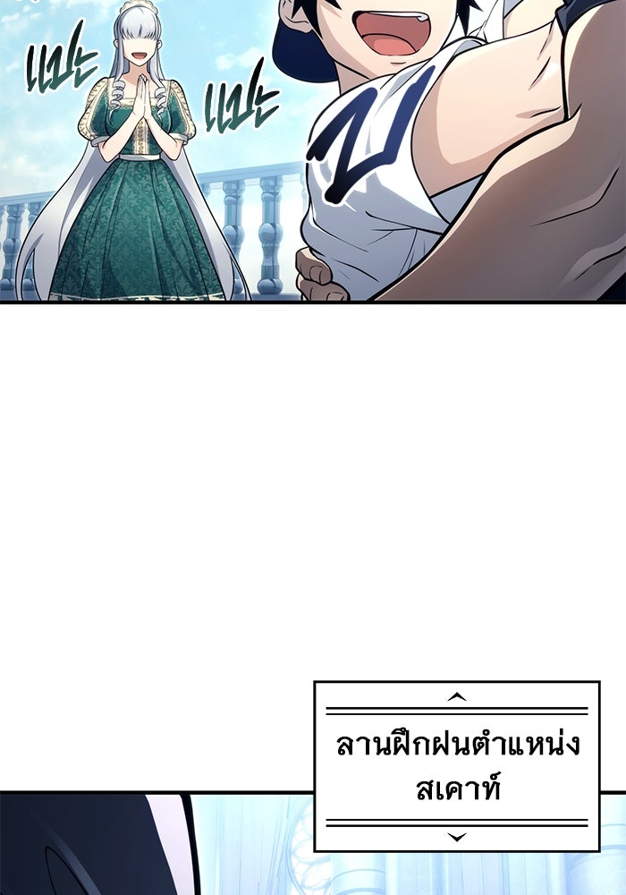 อูเร็ค มาซิโน่ - หน้า 125