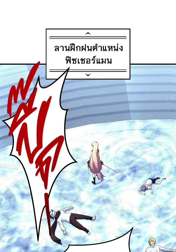 อูเร็ค มาซิโน่ - หน้า 127