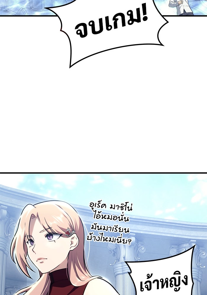 อูเร็ค มาซิโน่ - หน้า 128