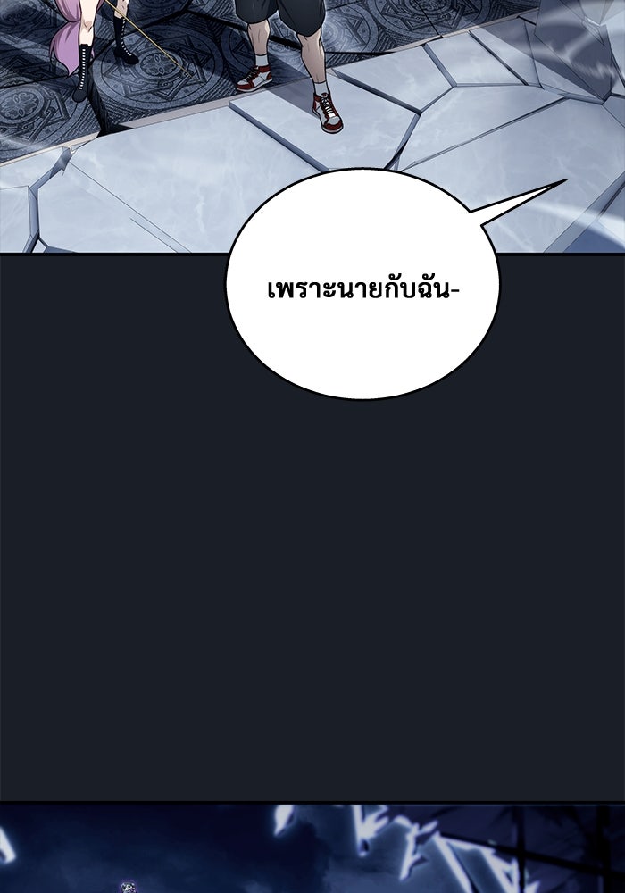 อูเร็ค มาซิโน่ - หน้า 13