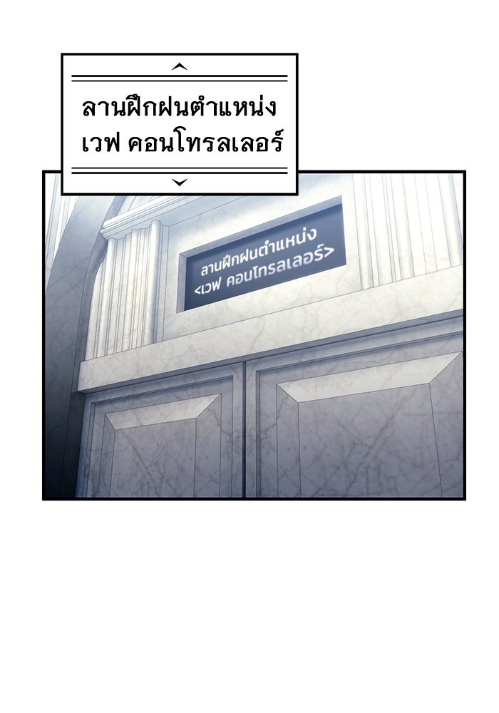 อูเร็ค มาซิโน่ - หน้า 130
