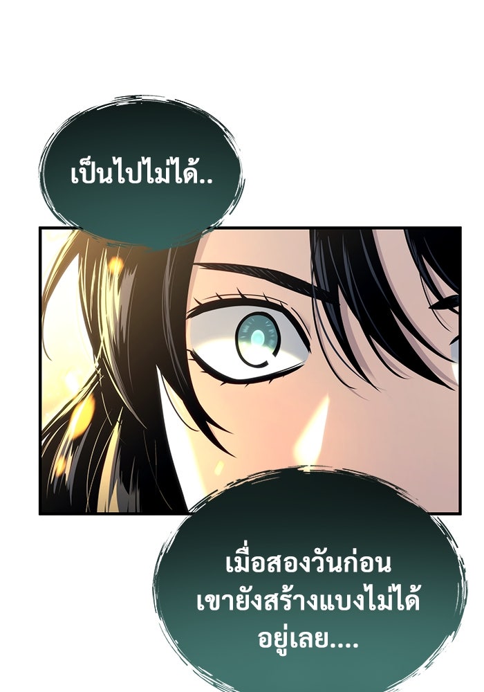 อูเร็ค มาซิโน่ - หน้า 135