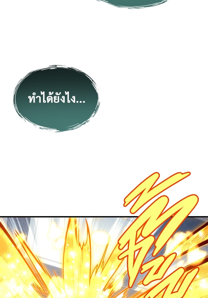 อูเร็ค มาซิโน่ - หน้า 136